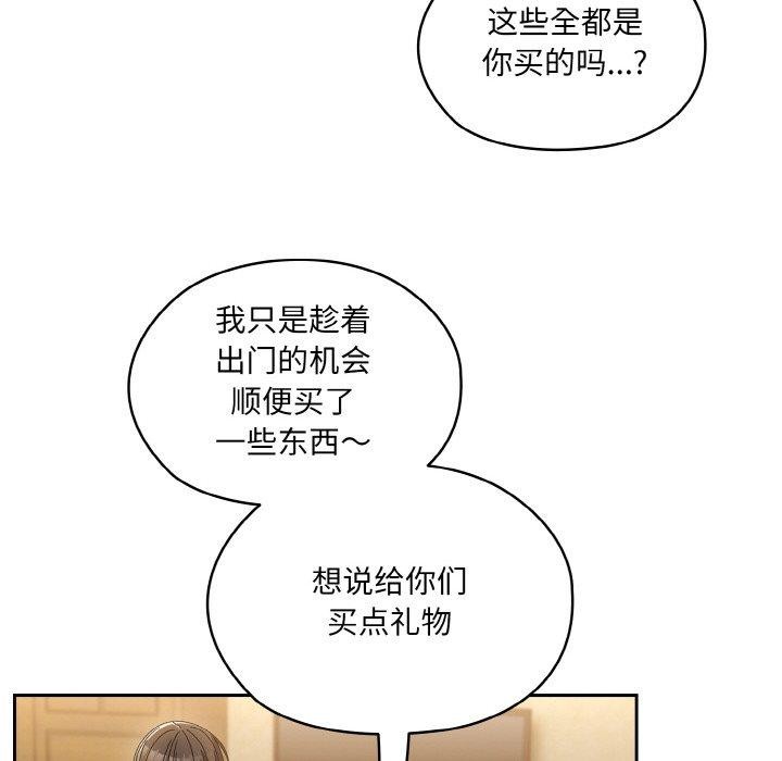 查看漫画請把女兒交給我/老大! 請把女兒交給我! - 第51話 - sayhentaiz.net中的2769145图片