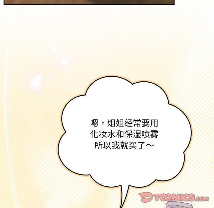 查看漫画請把女兒交給我/老大! 請把女兒交給我! - 第51話 - sayhentaiz.net中的2769147图片