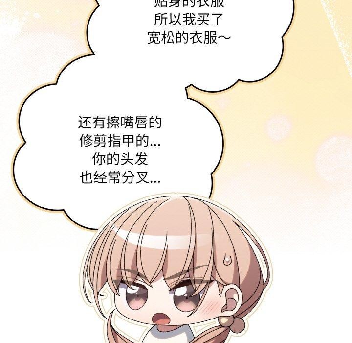 查看漫画請把女兒交給我/老大! 請把女兒交給我! - 第51話 - sayhentaiz.net中的2769150图片