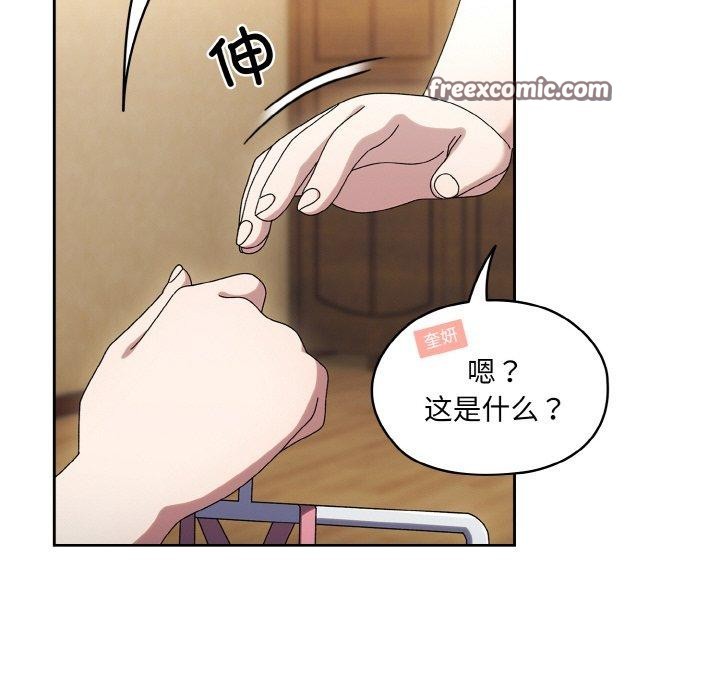 查看漫画請把女兒交給我/老大! 請把女兒交給我! - 第51話 - sayhentaiz.net中的2769152图片