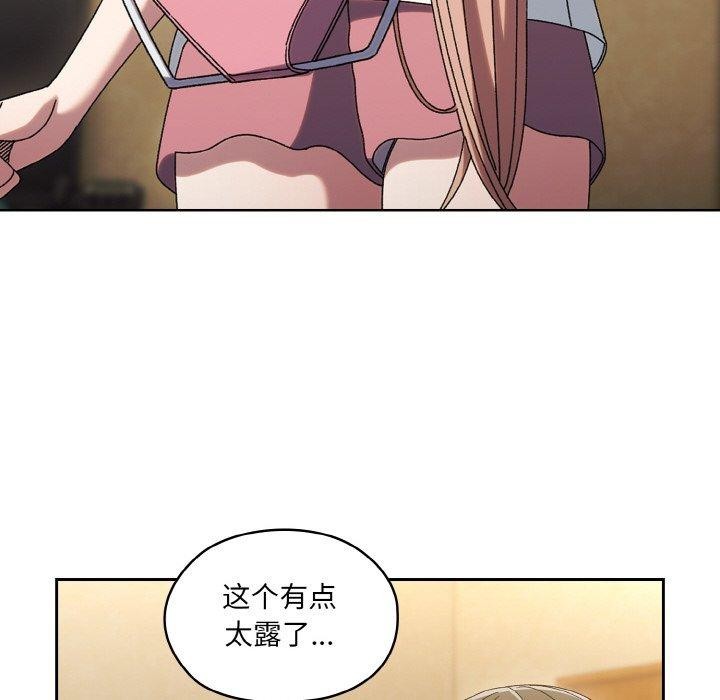 查看漫画請把女兒交給我/老大! 請把女兒交給我! - 第51話 - sayhentaiz.net中的2769155图片