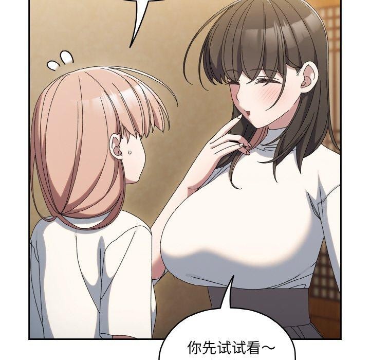 查看漫画請把女兒交給我/老大! 請把女兒交給我! - 第51話 - sayhentaiz.net中的2769156图片