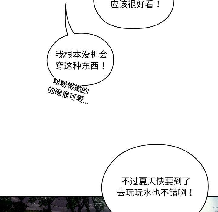 查看漫画請把女兒交給我/老大! 請把女兒交給我! - 第51話 - sayhentaiz.net中的2769157图片
