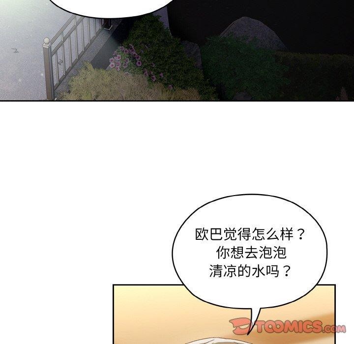 查看漫画請把女兒交給我/老大! 請把女兒交給我! - 第51話 - sayhentaiz.net中的2769159图片