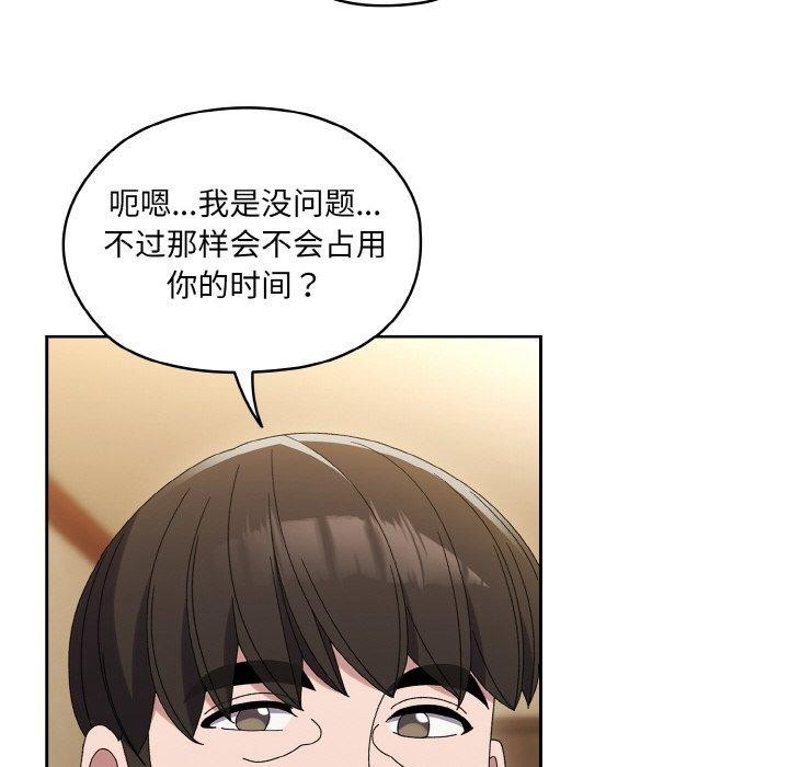 查看漫画請把女兒交給我/老大! 請把女兒交給我! - 第51話 - sayhentaiz.net中的2769161图片
