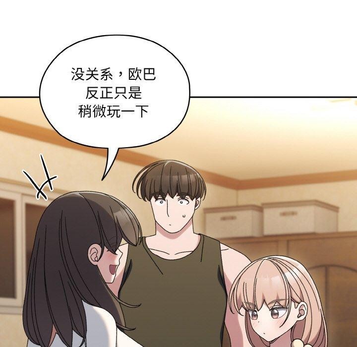 查看漫画請把女兒交給我/老大! 請把女兒交給我! - 第51話 - sayhentaiz.net中的2769163图片