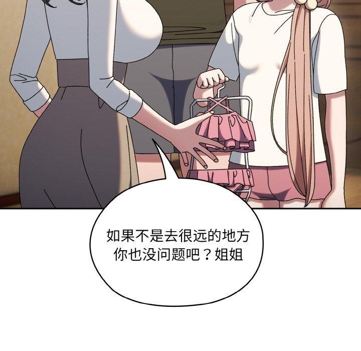 查看漫画請把女兒交給我/老大! 請把女兒交給我! - 第51話 - sayhentaiz.net中的2769164图片