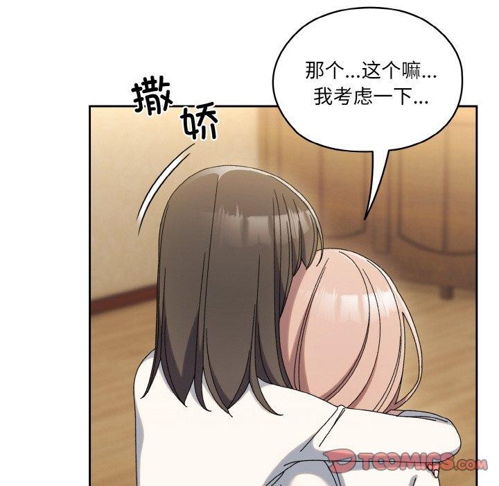 查看漫画請把女兒交給我/老大! 請把女兒交給我! - 第51話 - sayhentaiz.net中的2769165图片