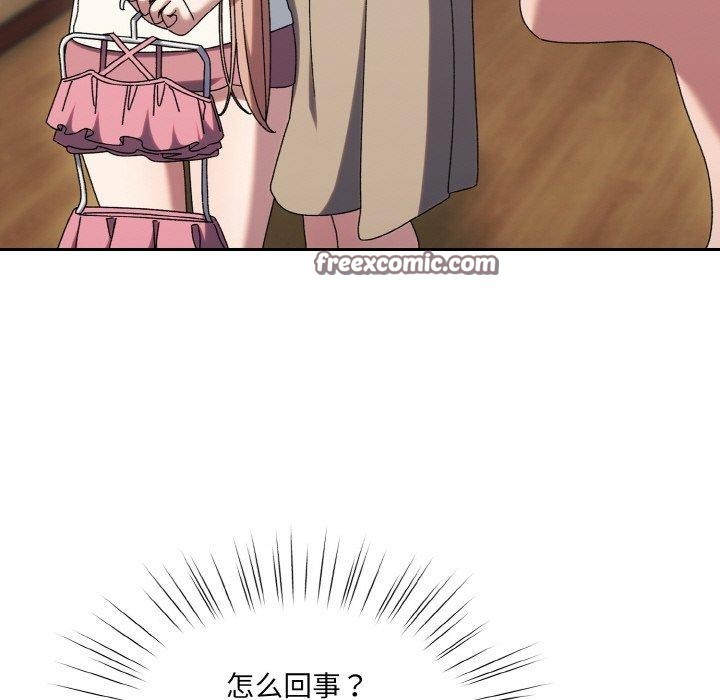 查看漫画請把女兒交給我/老大! 請把女兒交給我! - 第51話 - sayhentaiz.net中的2769168图片