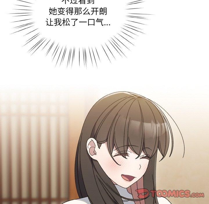 查看漫画請把女兒交給我/老大! 請把女兒交給我! - 第51話 - sayhentaiz.net中的2769171图片