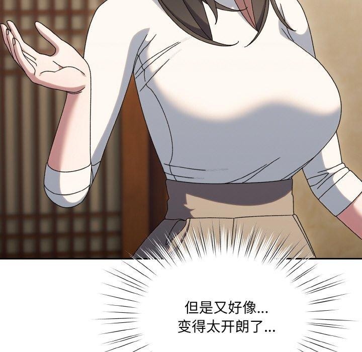 查看漫画請把女兒交給我/老大! 請把女兒交給我! - 第51話 - sayhentaiz.net中的2769172图片