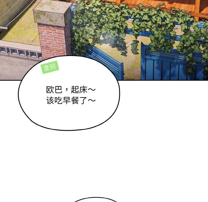 查看漫画請把女兒交給我/老大! 請把女兒交給我! - 第51話 - sayhentaiz.net中的2769176图片