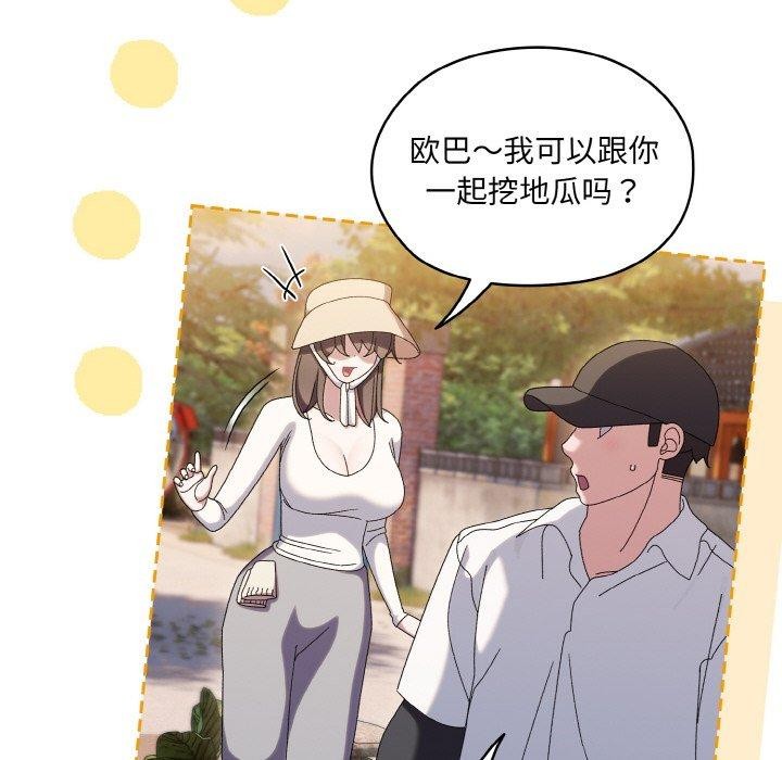 查看漫画請把女兒交給我/老大! 請把女兒交給我! - 第51話 - sayhentaiz.net中的2769179图片