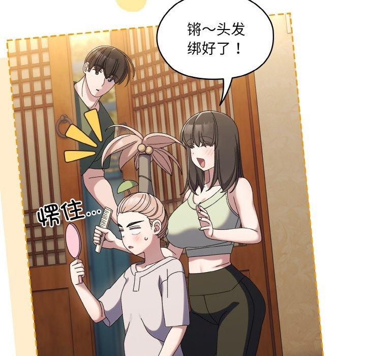 查看漫画請把女兒交給我/老大! 請把女兒交給我! - 第51話 - sayhentaiz.net中的2769181图片