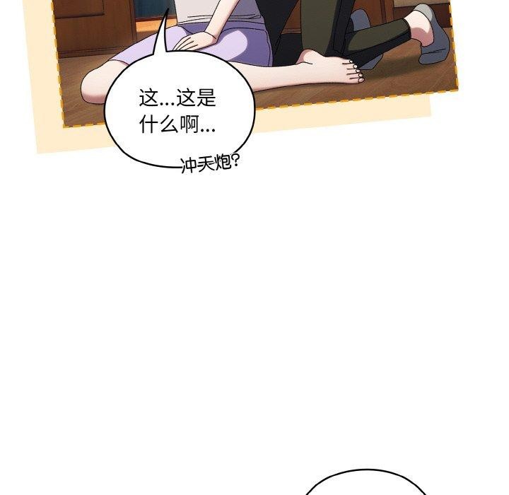 查看漫画請把女兒交給我/老大! 請把女兒交給我! - 第51話 - sayhentaiz.net中的2769182图片