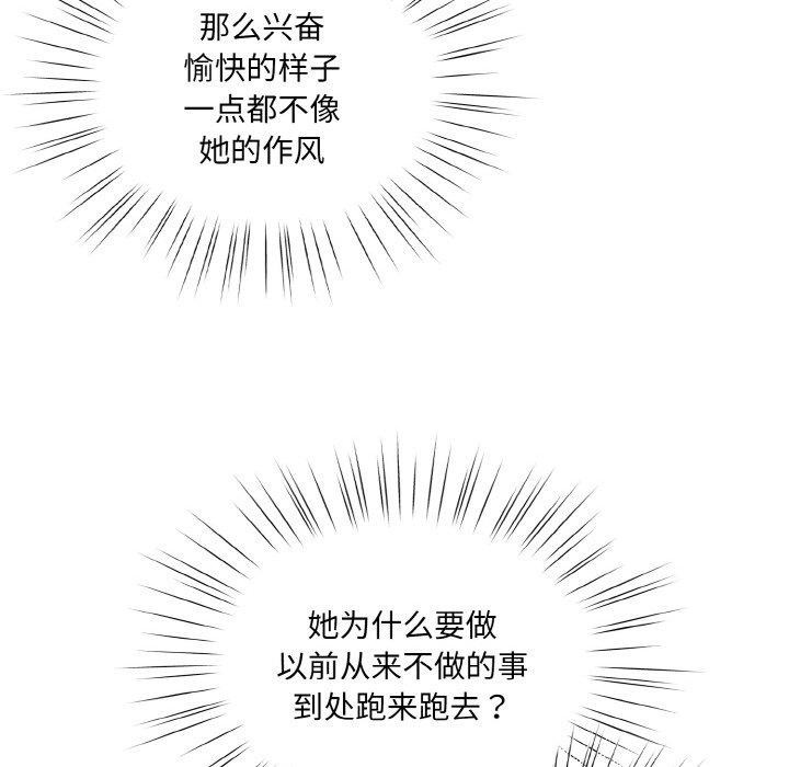 查看漫画請把女兒交給我/老大! 請把女兒交給我! - 第51話 - sayhentaiz.net中的2769186图片