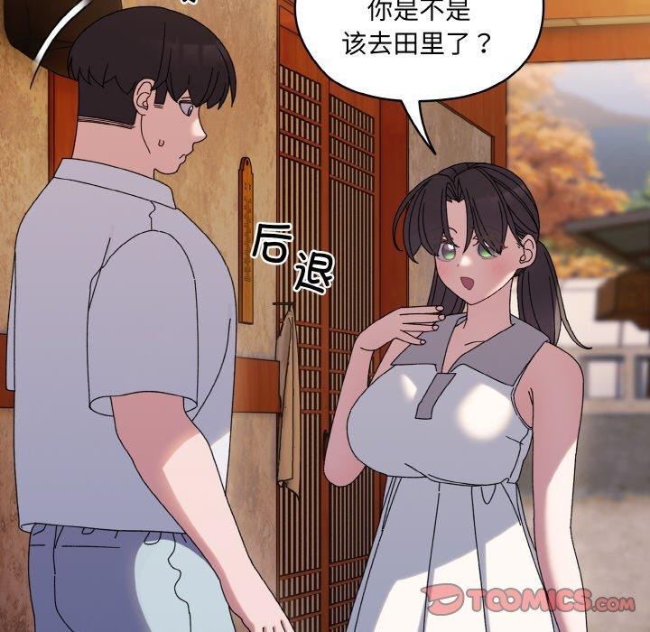 查看漫画請把女兒交給我/老大! 請把女兒交給我! - 第51話 - sayhentaiz.net中的2769189图片