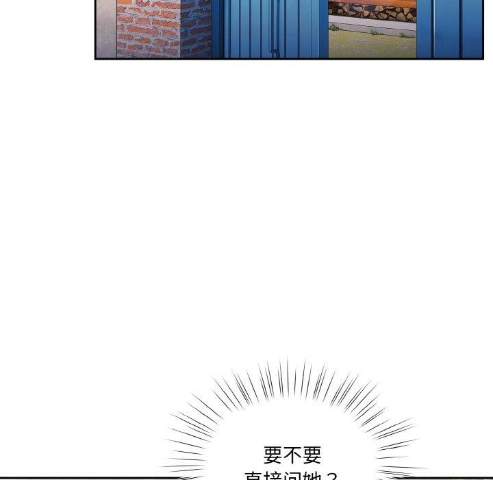 查看漫画請把女兒交給我/老大! 請把女兒交給我! - 第51話 - sayhentaiz.net中的2769192图片