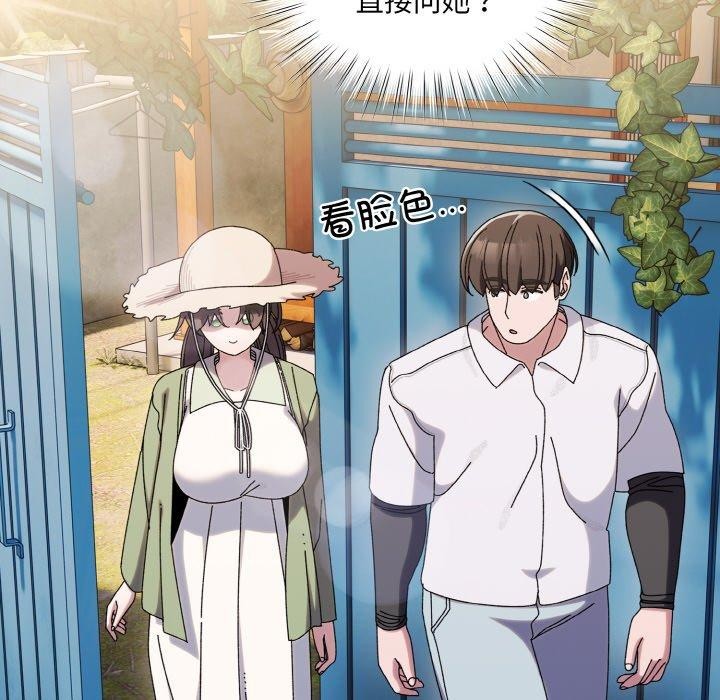 查看漫画請把女兒交給我/老大! 請把女兒交給我! - 第51話 - sayhentaiz.net中的2769193图片