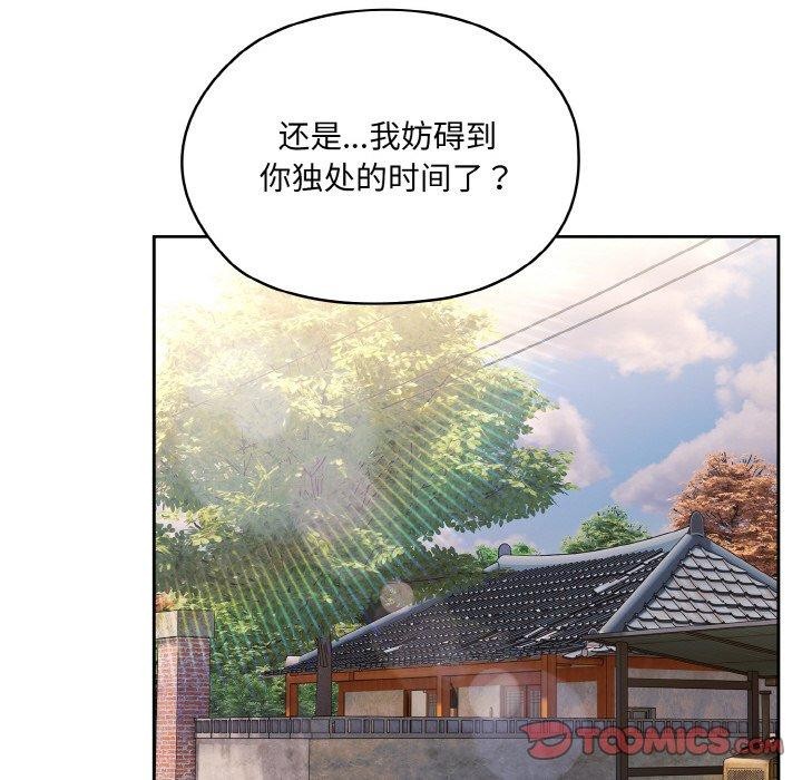 查看漫画請把女兒交給我/老大! 請把女兒交給我! - 第51話 - sayhentaiz.net中的2769201图片