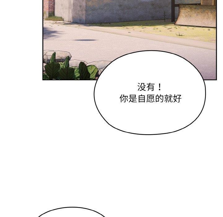 查看漫画請把女兒交給我/老大! 請把女兒交給我! - 第51話 - sayhentaiz.net中的2769202图片