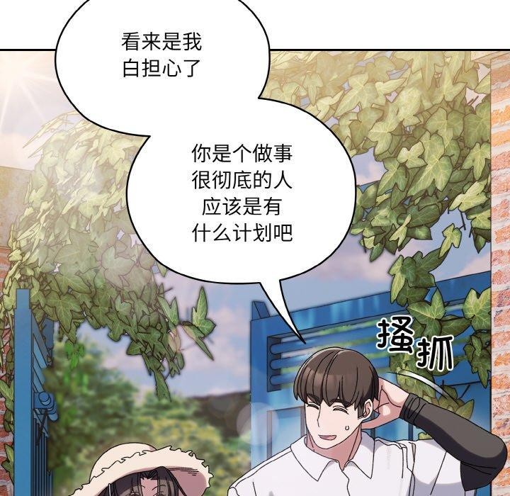 查看漫画請把女兒交給我/老大! 請把女兒交給我! - 第51話 - sayhentaiz.net中的2769203图片