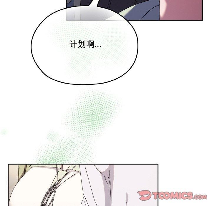 查看漫画請把女兒交給我/老大! 請把女兒交給我! - 第51話 - sayhentaiz.net中的2769207图片