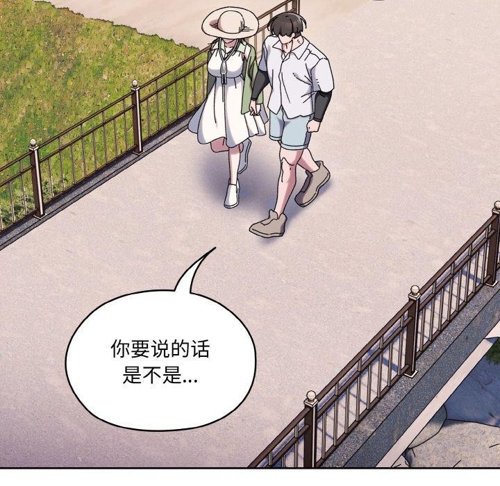 查看漫画請把女兒交給我/老大! 請把女兒交給我! - 第52話 - sayhentaiz.net中的2769220图片