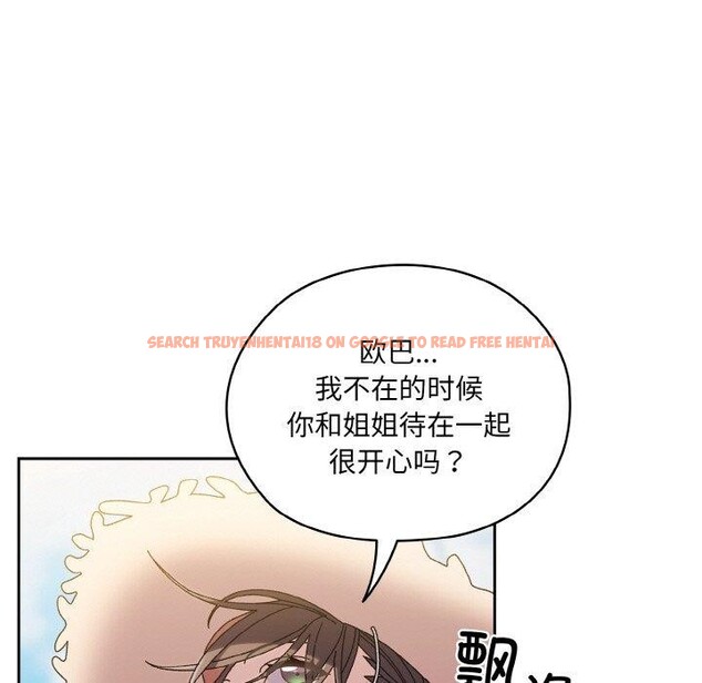 查看漫画請把女兒交給我/老大! 請把女兒交給我! - 第52話 - sayhentaiz.net中的2769221图片