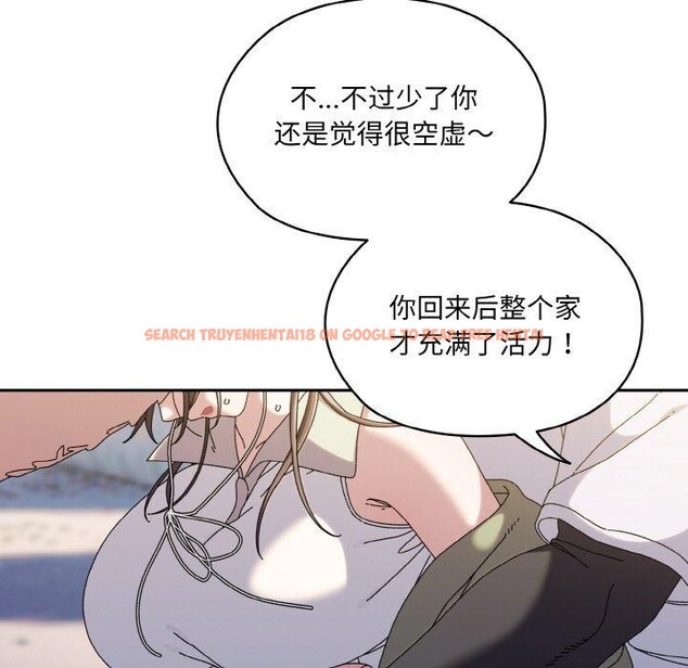 查看漫画請把女兒交給我/老大! 請把女兒交給我! - 第52話 - sayhentaiz.net中的2769229图片