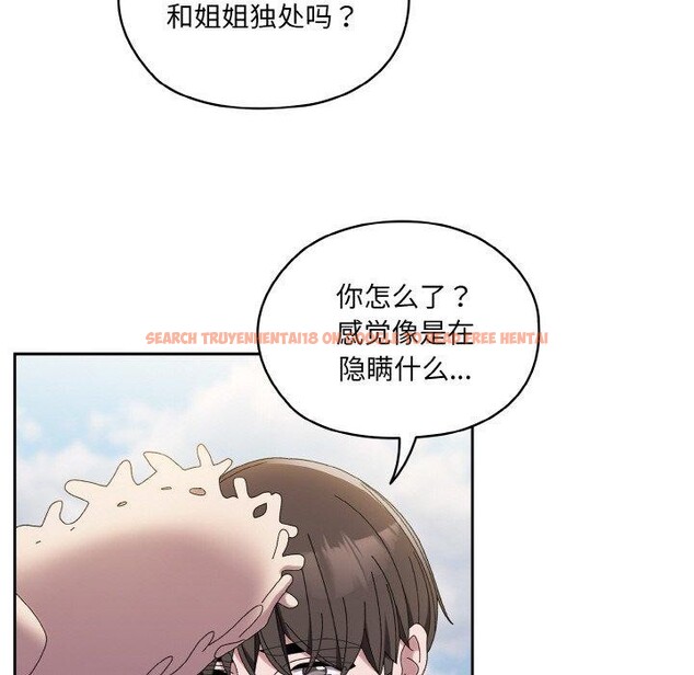 查看漫画請把女兒交給我/老大! 請把女兒交給我! - 第52話 - sayhentaiz.net中的2769232图片