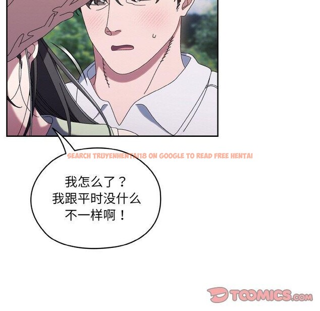 查看漫画請把女兒交給我/老大! 請把女兒交給我! - 第52話 - sayhentaiz.net中的2769233图片