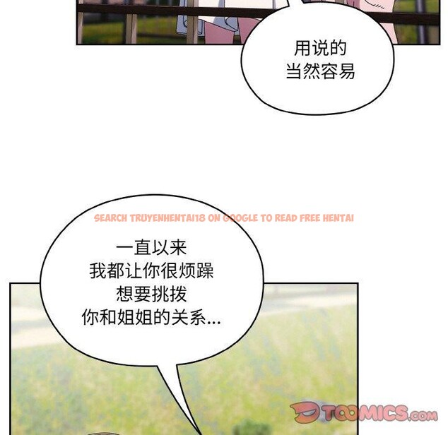 查看漫画請把女兒交給我/老大! 請把女兒交給我! - 第52話 - sayhentaiz.net中的2769242图片