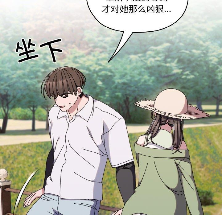 查看漫画請把女兒交給我/老大! 請把女兒交給我! - 第52話 - sayhentaiz.net中的2769247图片