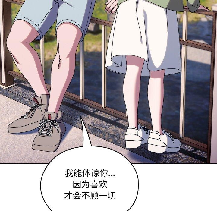 查看漫画請把女兒交給我/老大! 請把女兒交給我! - 第52話 - sayhentaiz.net中的2769248图片