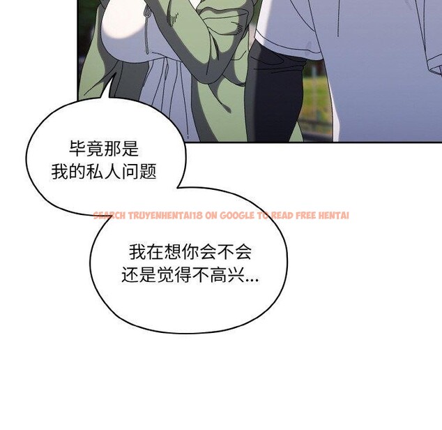 查看漫画請把女兒交給我/老大! 請把女兒交給我! - 第52話 - sayhentaiz.net中的2769250图片