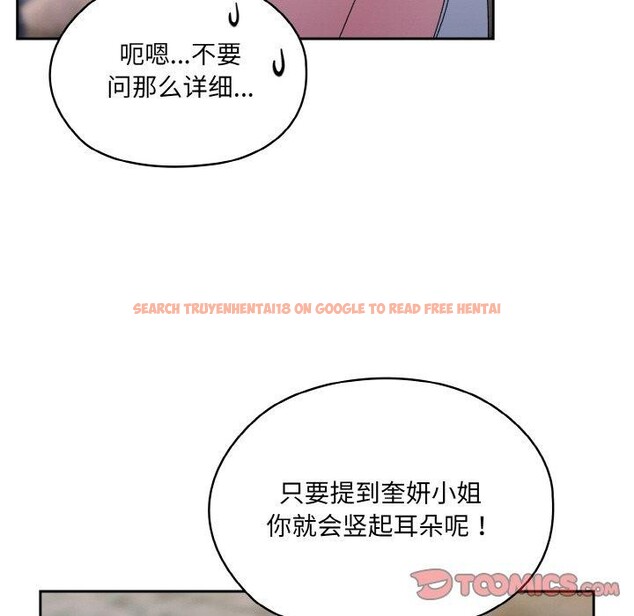 查看漫画請把女兒交給我/老大! 請把女兒交給我! - 第52話 - sayhentaiz.net中的2769278图片