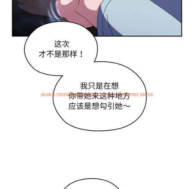 查看漫画請把女兒交給我/老大! 請把女兒交給我! - 第52話 - sayhentaiz.net中的2769280图片