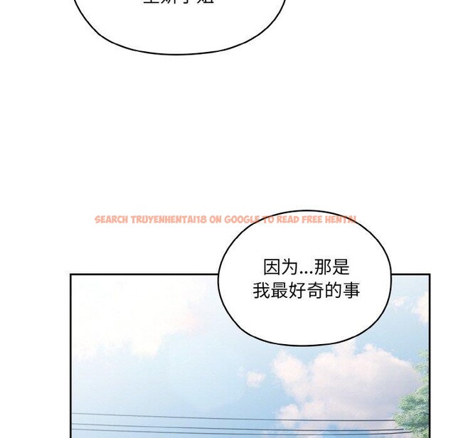 查看漫画請把女兒交給我/老大! 請把女兒交給我! - 第52話 - sayhentaiz.net中的2769286图片