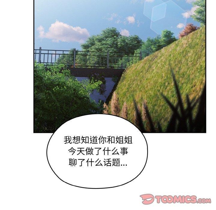 查看漫画請把女兒交給我/老大! 請把女兒交給我! - 第52話 - sayhentaiz.net中的2769287图片