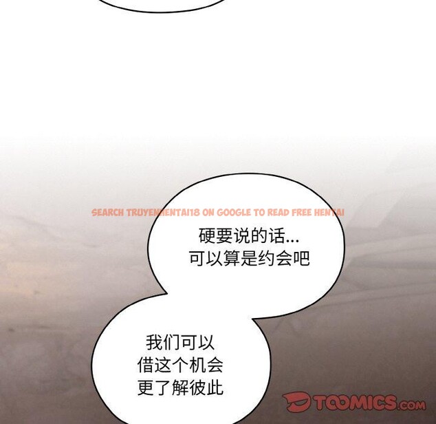 查看漫画請把女兒交給我/老大! 請把女兒交給我! - 第52話 - sayhentaiz.net中的2769296图片