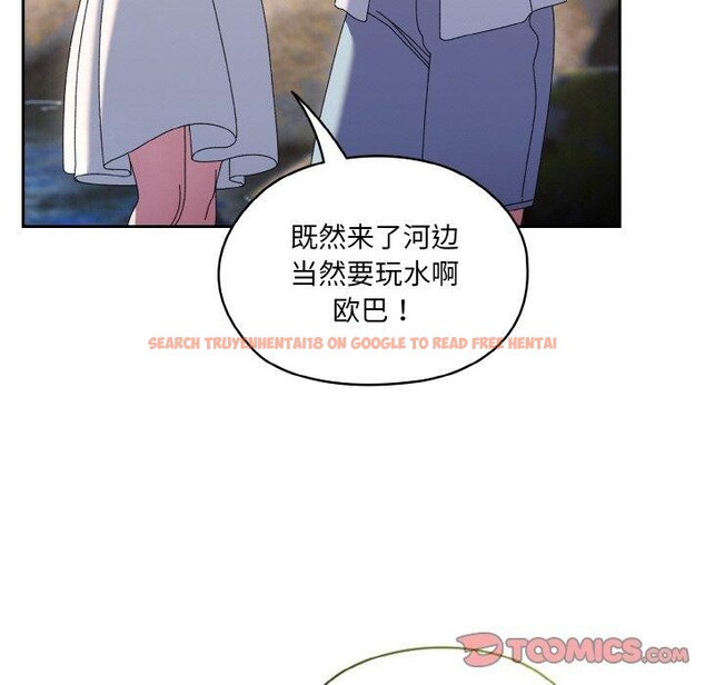 查看漫画請把女兒交給我/老大! 請把女兒交給我! - 第52話 - sayhentaiz.net中的2769314图片