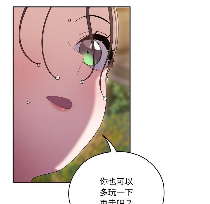 查看漫画請把女兒交給我/老大! 請把女兒交給我! - 第53話 - sayhentaiz.net中的2792796图片