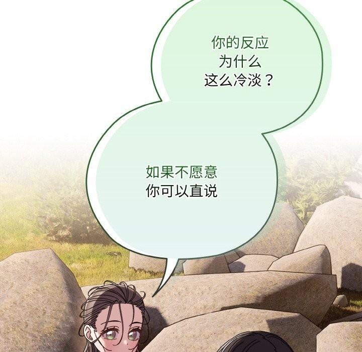 查看漫画請把女兒交給我/老大! 請把女兒交給我! - 第53話 - sayhentaiz.net中的2792799图片