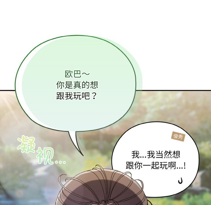 查看漫画請把女兒交給我/老大! 請把女兒交給我! - 第53話 - sayhentaiz.net中的2792802图片