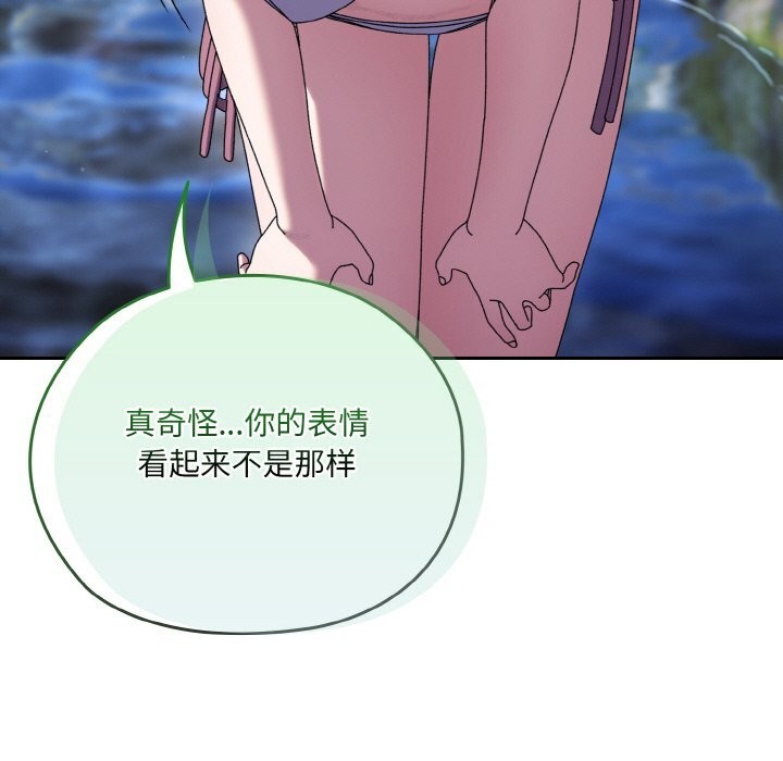 查看漫画請把女兒交給我/老大! 請把女兒交給我! - 第53話 - sayhentaiz.net中的2792804图片