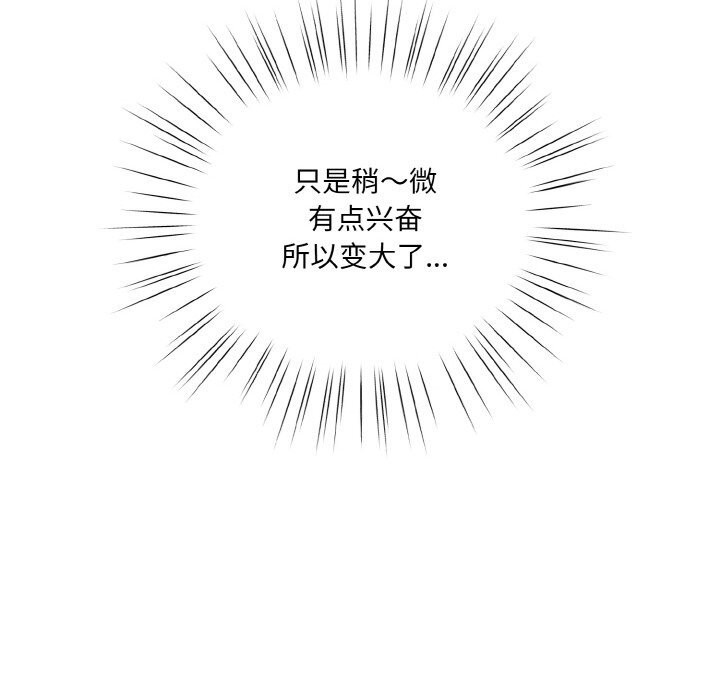 查看漫画請把女兒交給我/老大! 請把女兒交給我! - 第53話 - sayhentaiz.net中的2792809图片