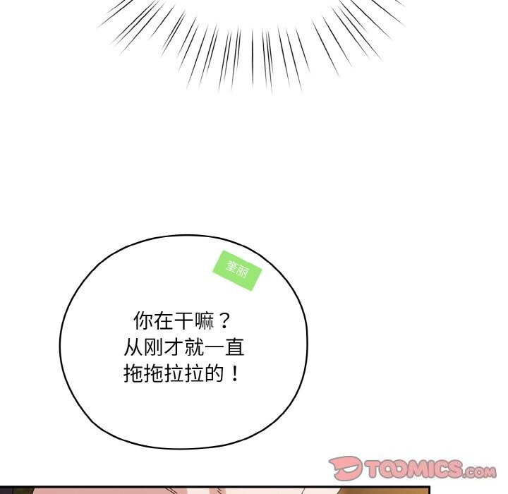 查看漫画請把女兒交給我/老大! 請把女兒交給我! - 第53話 - sayhentaiz.net中的2792812图片