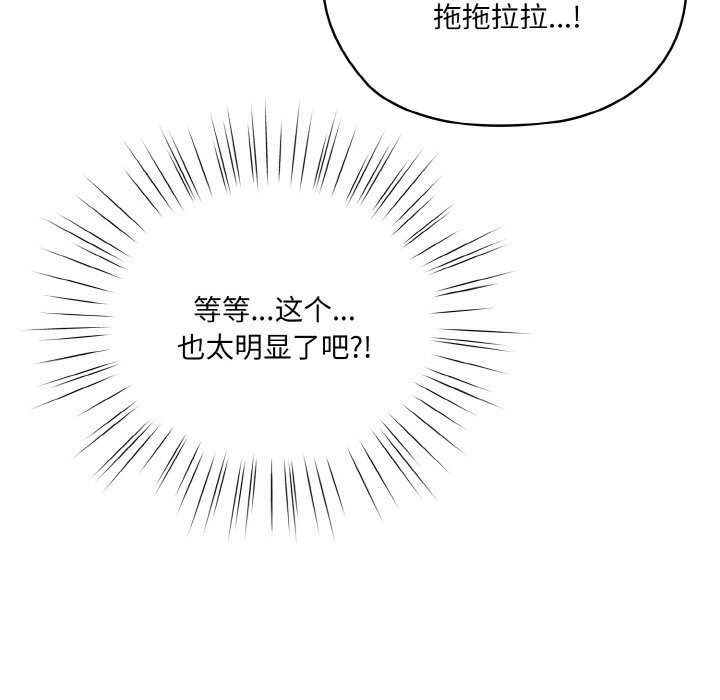 查看漫画請把女兒交給我/老大! 請把女兒交給我! - 第53話 - sayhentaiz.net中的2792814图片