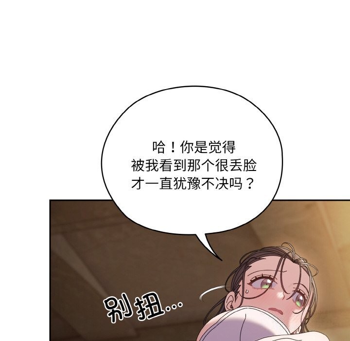 查看漫画請把女兒交給我/老大! 請把女兒交給我! - 第53話 - sayhentaiz.net中的2792817图片